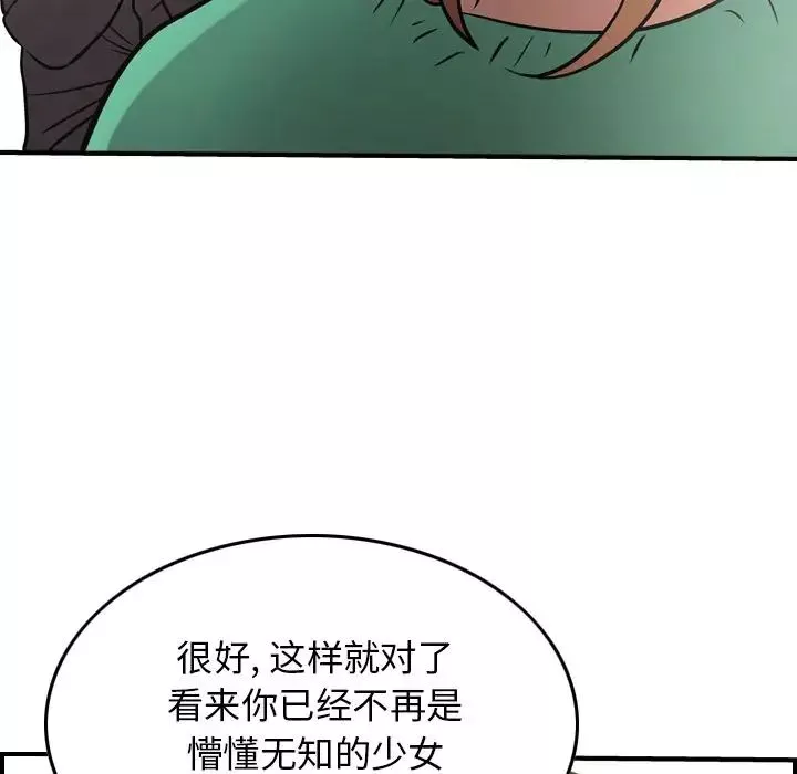 經紀人第38话
