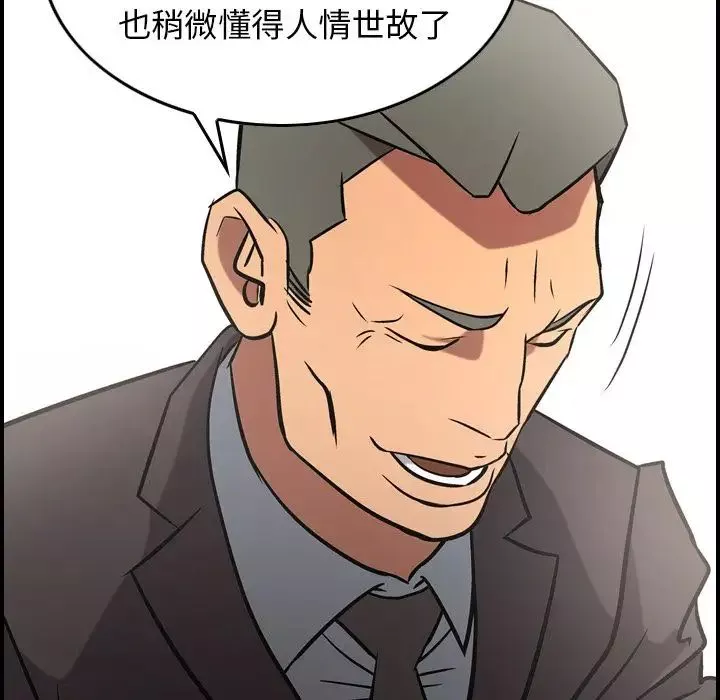 经纪人-第38话 - 图片 98