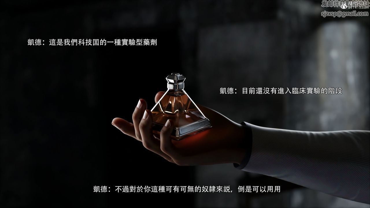 [3D]逆转HD+IF第46话