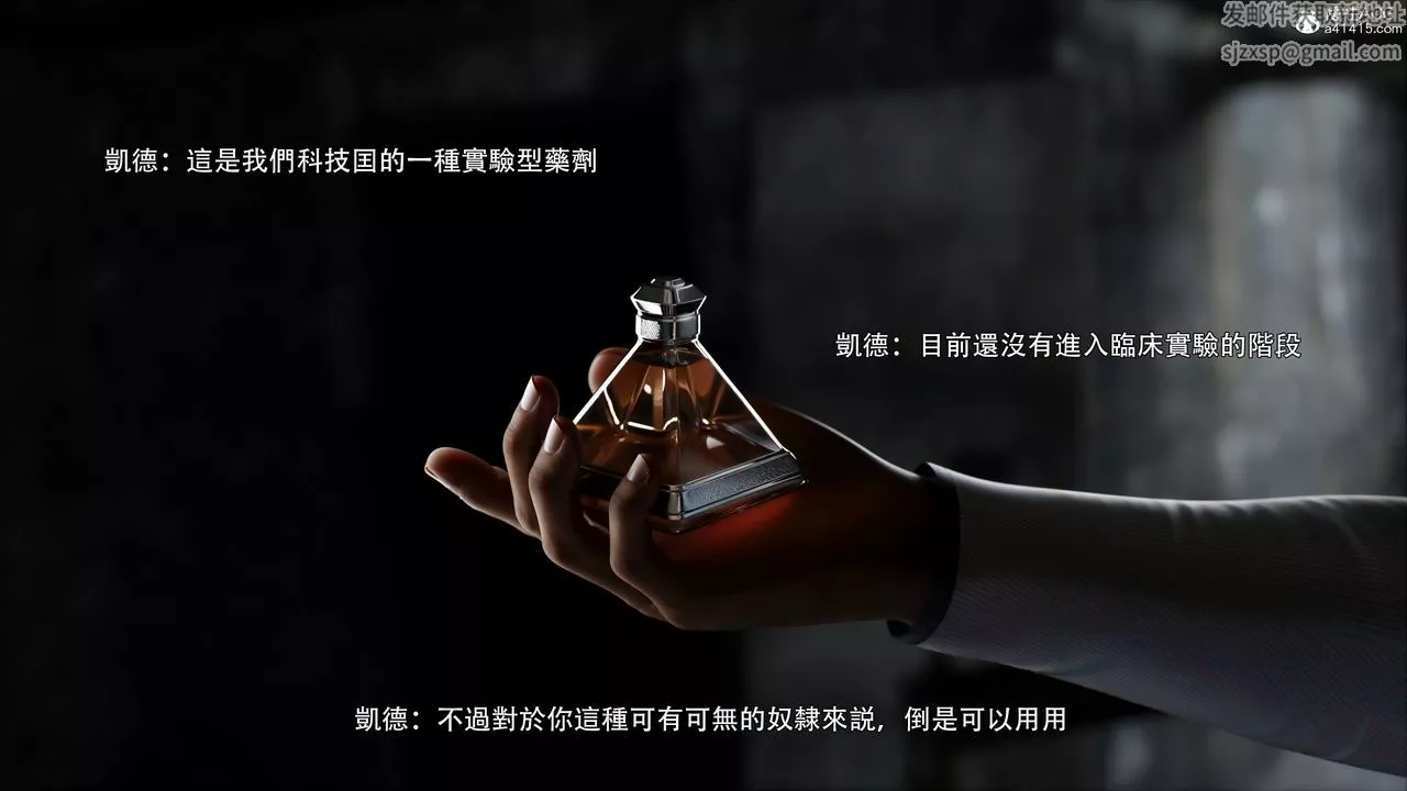 [3D]逆转HD+IF-第46话 - 图片 55