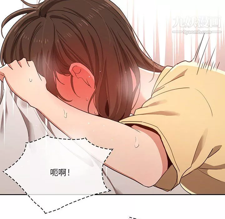 疫情期間的家教生活第14話