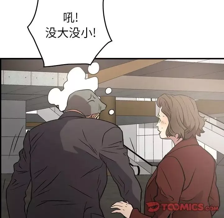 經紀人第38话
