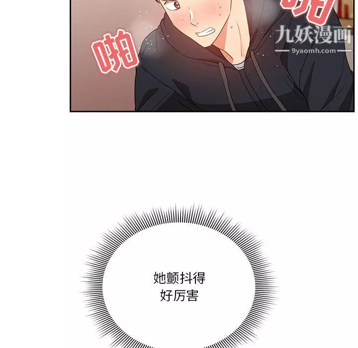 疫情期间的家教生活-第14话 - 图片 109