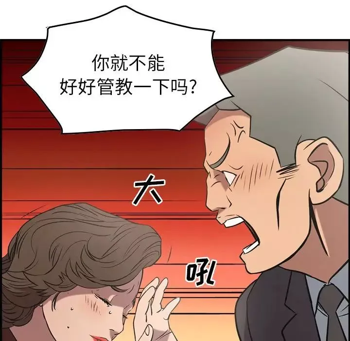 經紀人第38话