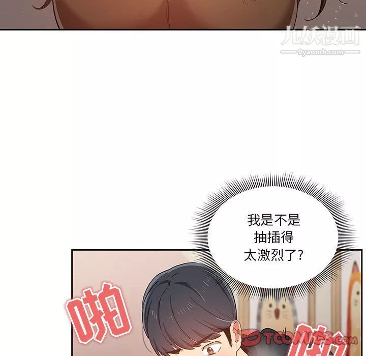 疫情期間的家教生活第14話