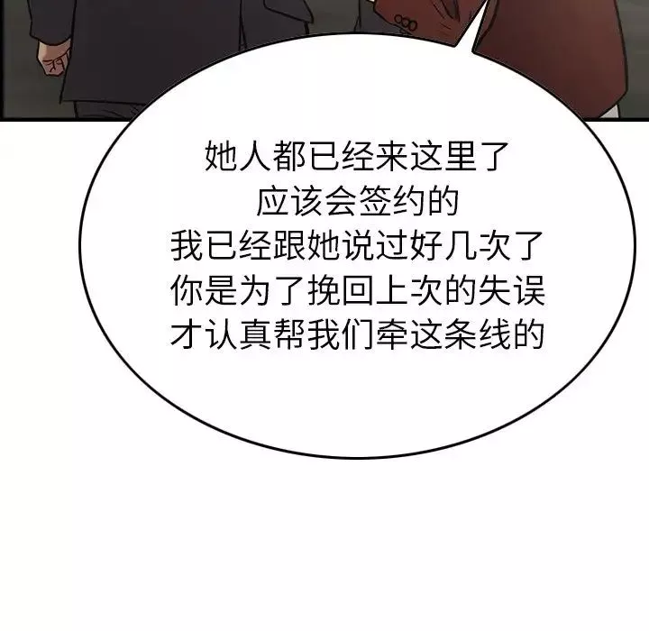 經紀人第38话