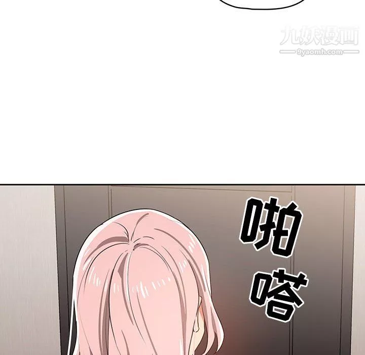 疫情期間的家教生活第14話