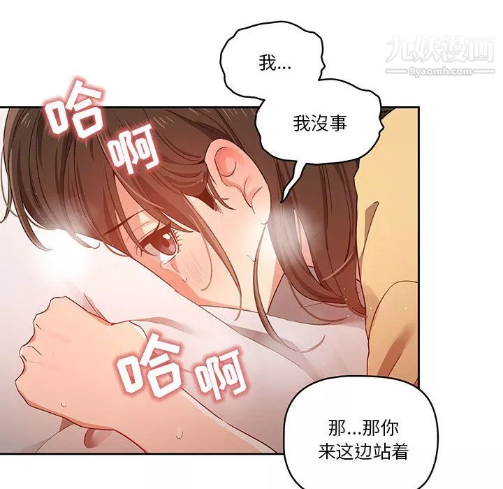 疫情期間的家教生活第14話