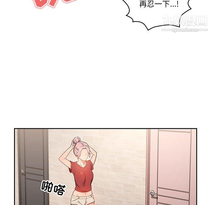 疫情期间的家教生活第14话