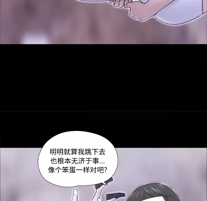 三人行？-第27话 - 图片 65