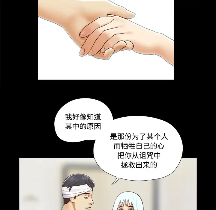 三人行？第27话