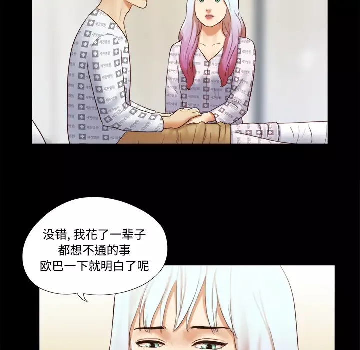 三人行？第27话