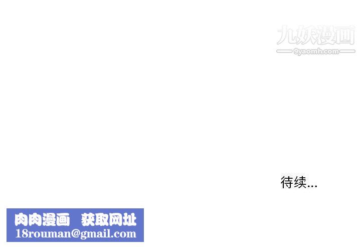 疫情期间的家教生活第14话