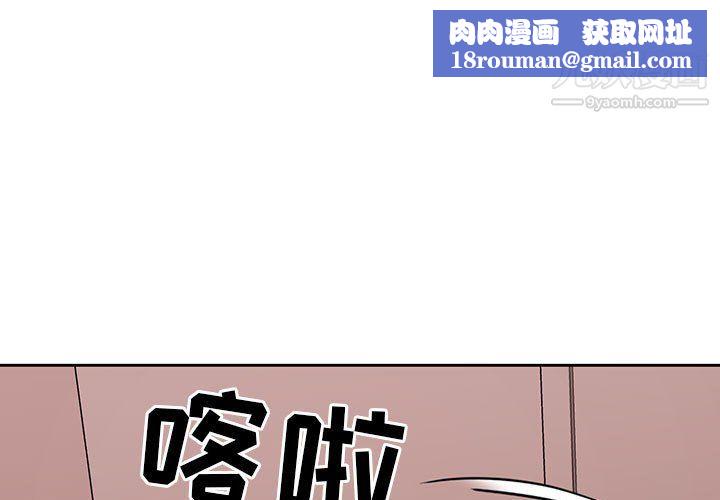 疫情期间的家教生活第15话