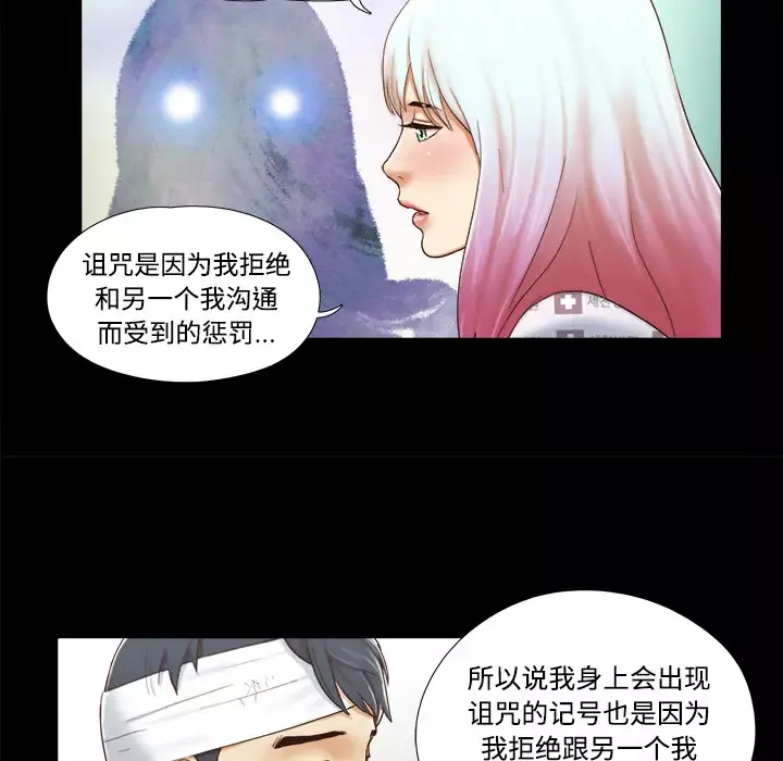 三人行？-第27话 - 图片 72