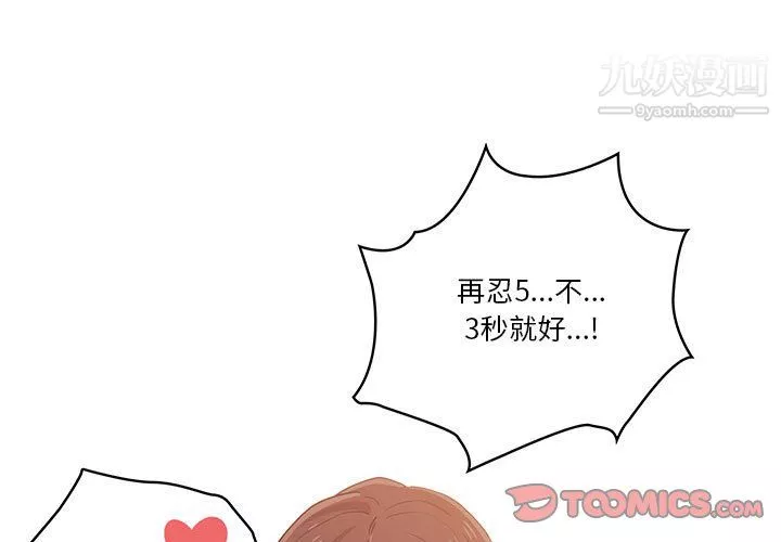 疫情期間的家教生活第15話