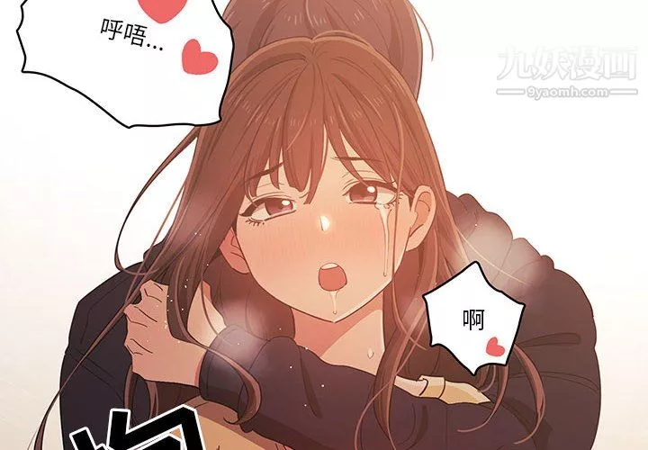 疫情期間的家教生活第15話