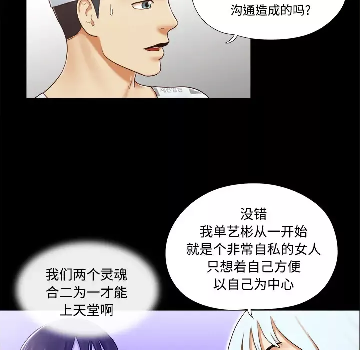 三人行？第27话