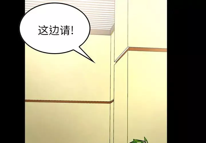經紀人第39话