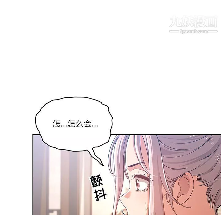 疫情期间的家教生活-第15话 - 图片 15