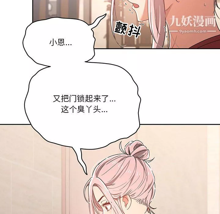 疫情期间的家教生活-第15话 - 图片 16