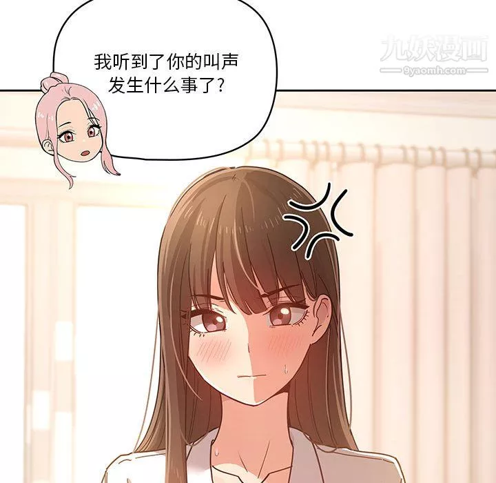 疫情期间的家教生活-第15话 - 图片 23