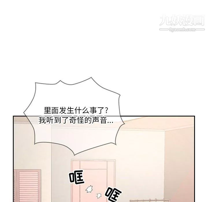 疫情期間的家教生活第15話