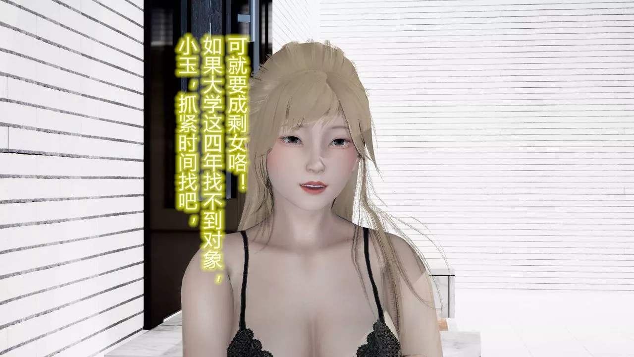 [3D]丝袜爱好者短篇1-3小剧场1-5-17-穿越？ - 图片 42