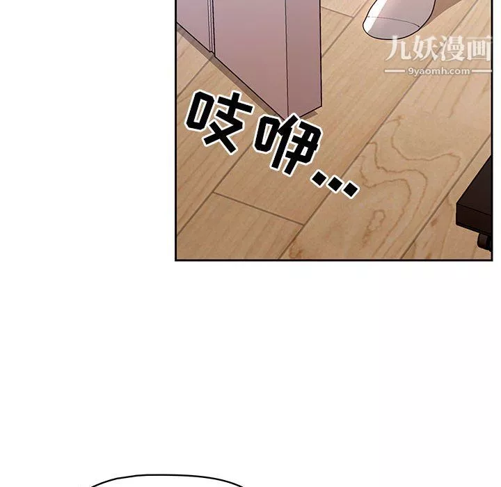 疫情期間的家教生活第15話