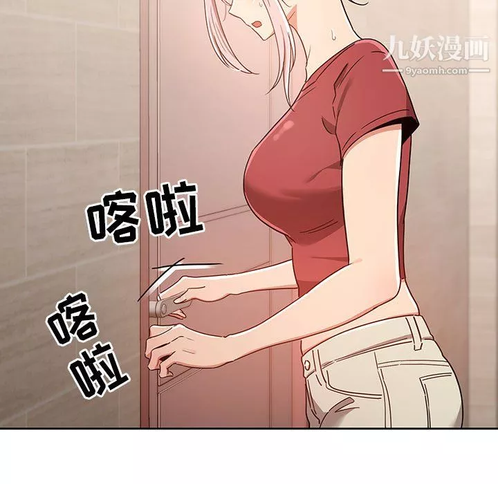 疫情期間的家教生活第15話