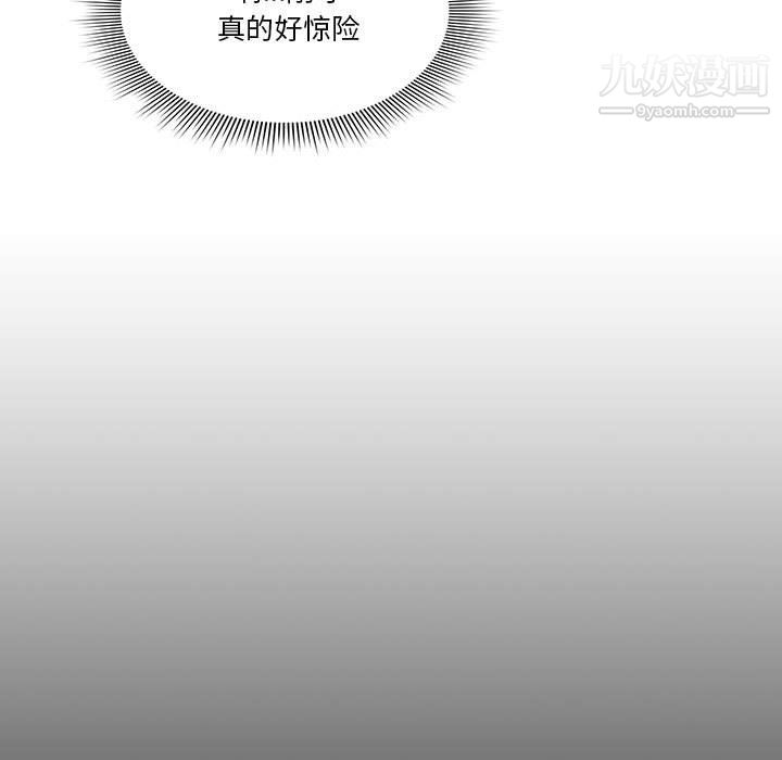 疫情期間的家教生活第15話