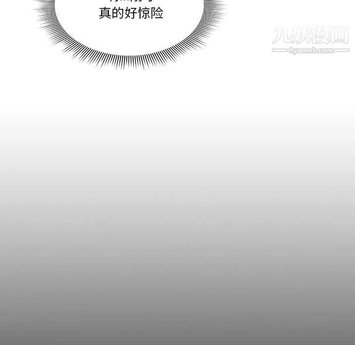 疫情期间的家教生活-第15话 - 图片 31