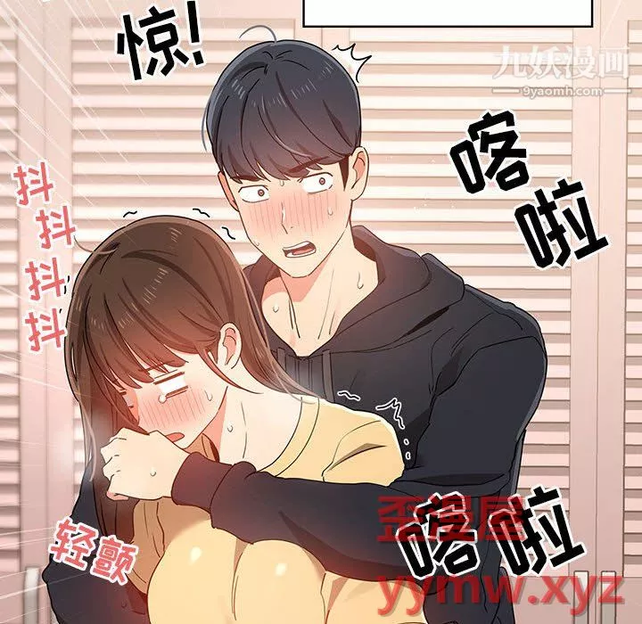 疫情期間的家教生活第15話
