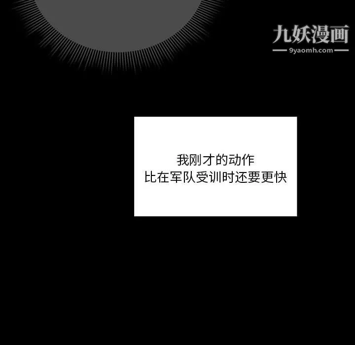 疫情期間的家教生活第15話