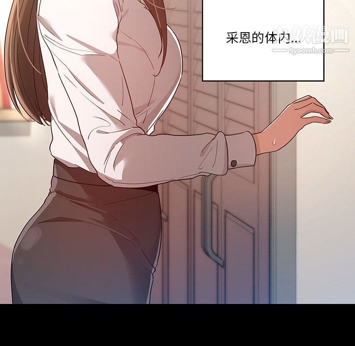 疫情期間的家教生活第15話