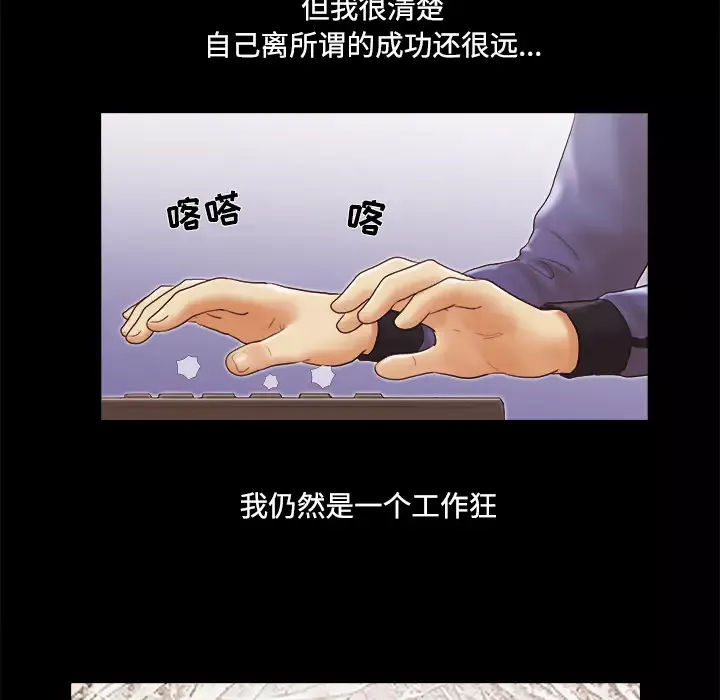 三人行？-第28话（完结） - 图片 7