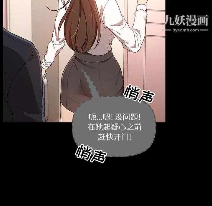 疫情期間的家教生活第15話