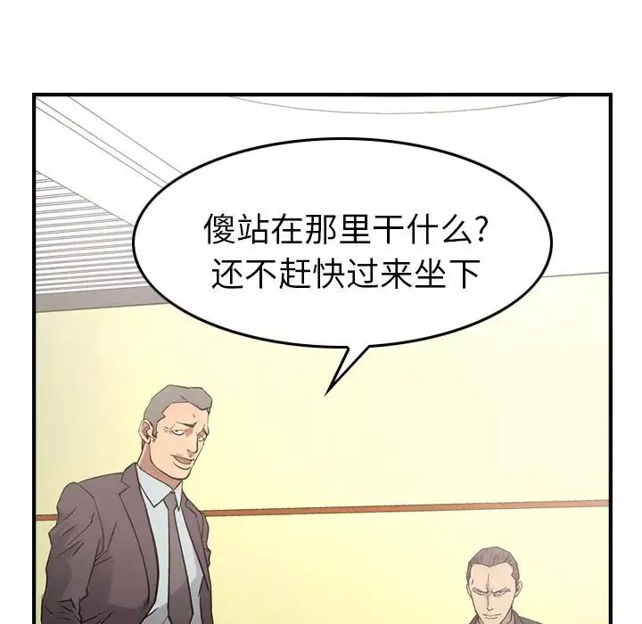 經紀人第39话