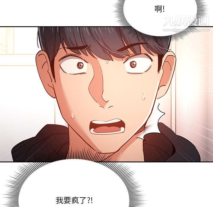 疫情期间的家教生活第15话