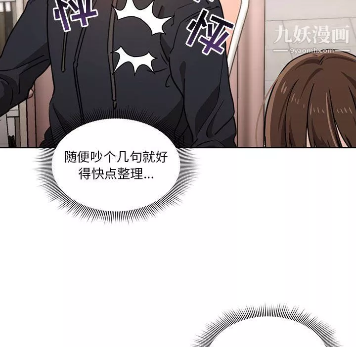 疫情期間的家教生活第15話