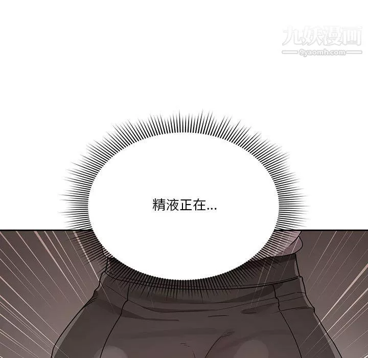 疫情期間的家教生活第15話