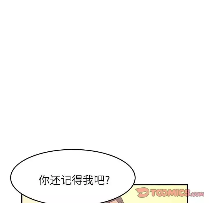 经纪人-第39话 - 图片 21