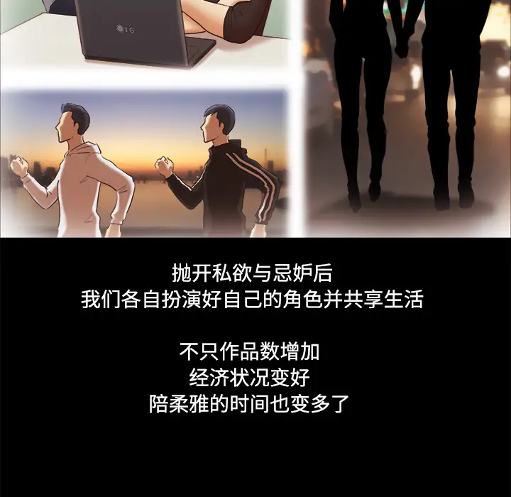 三人行?第28话(完结)