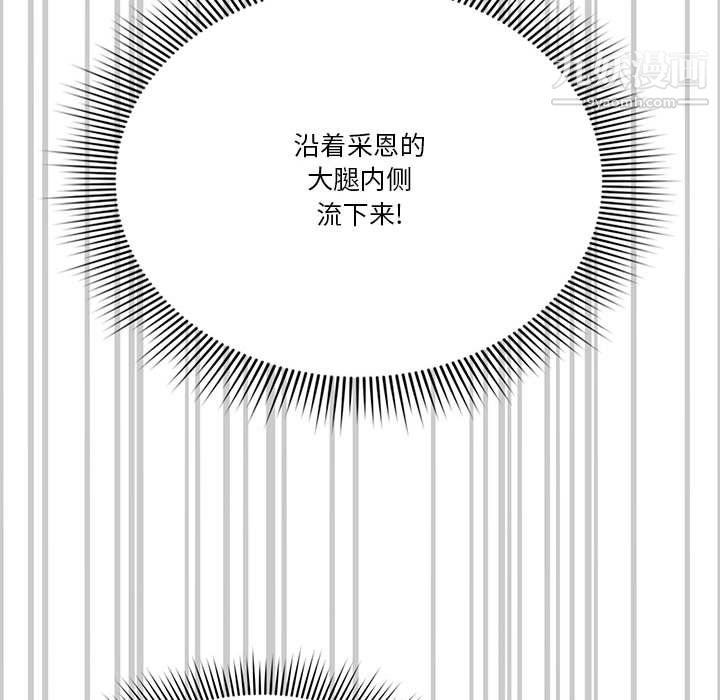 疫情期间的家教生活第15话