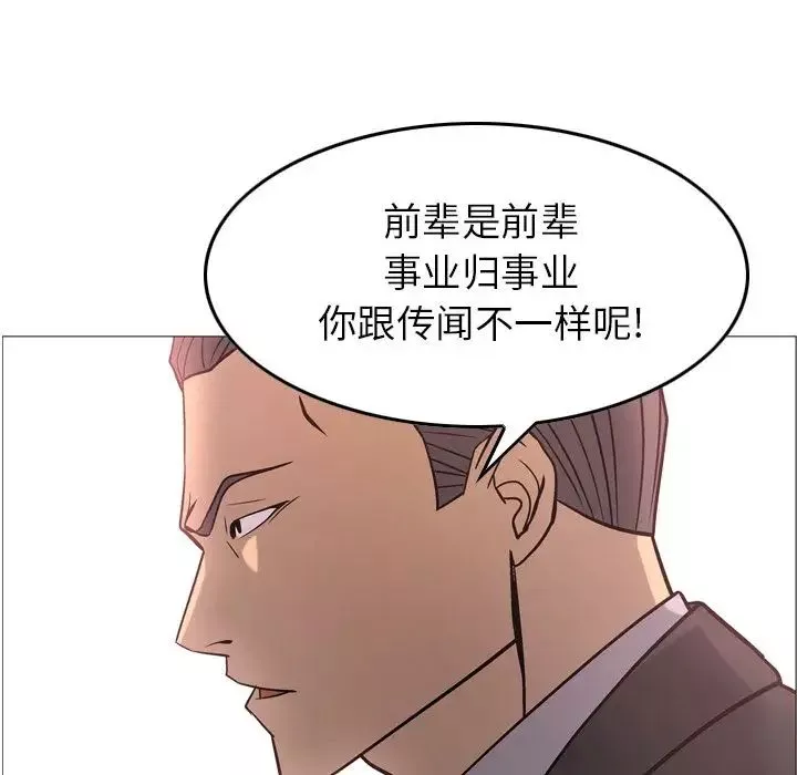 经纪人-第39话 - 图片 25