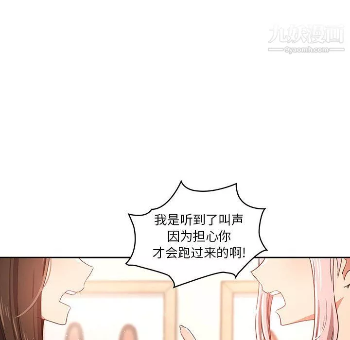 疫情期間的家教生活第15話