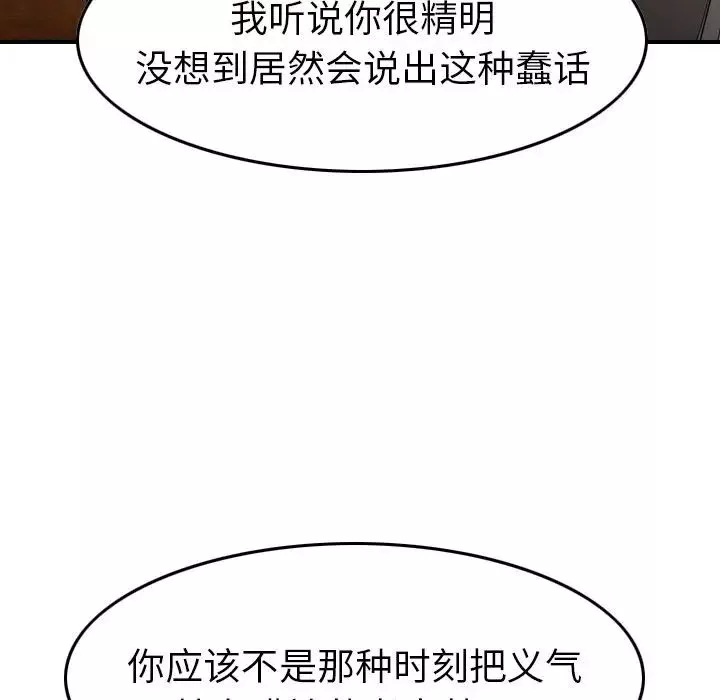 經紀人第39话