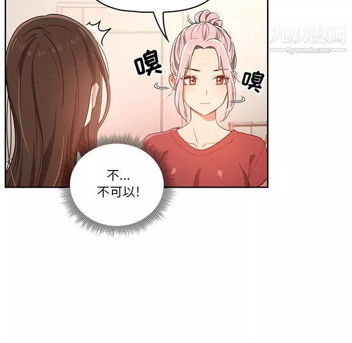 疫情期间的家教生活-第15话 - 图片 56