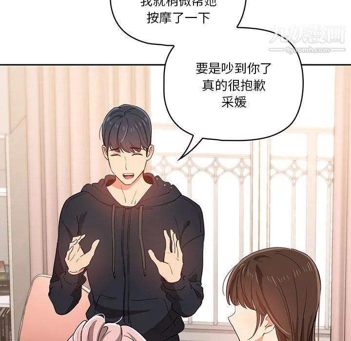 疫情期間的家教生活第15話