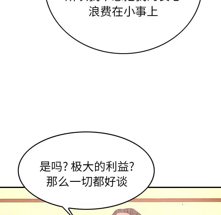 經紀人第39话